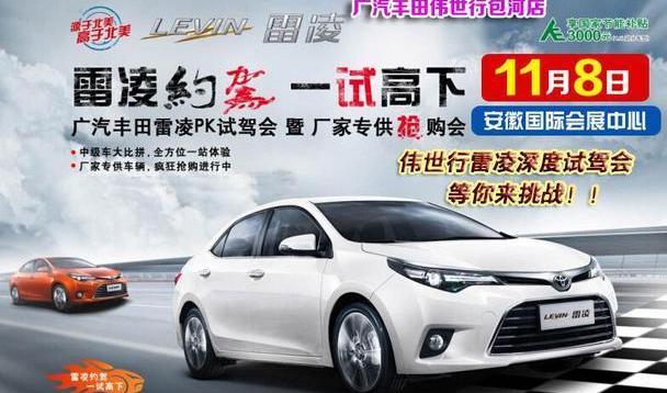 雷凌,汉兰达,汉,丰田,YARiS L 致炫