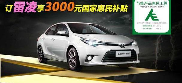雷凌,汉兰达,汉,丰田,YARiS L 致炫