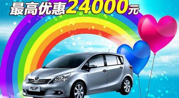 雷凌,汉兰达,汉,丰田,YARiS L 致炫