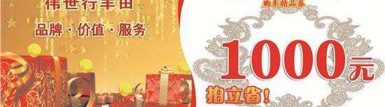雷凌,汉兰达,汉,丰田,YARiS L 致炫