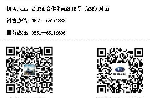 斯巴鲁,傲虎,森林人