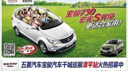 宝骏,五菱汽车,五菱宏光S