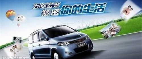 宝骏,五菱汽车,五菱宏光S