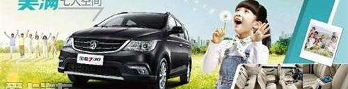 宝骏,五菱汽车,五菱宏光S