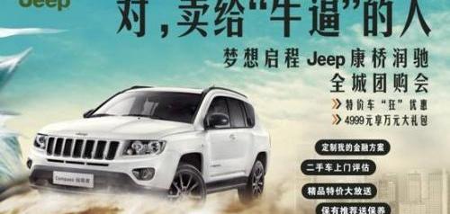 Jeep