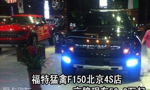 福特,北京,福克斯