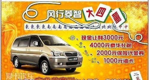 菱智,东南,好运