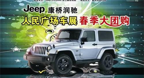 Jeep,牧马人
