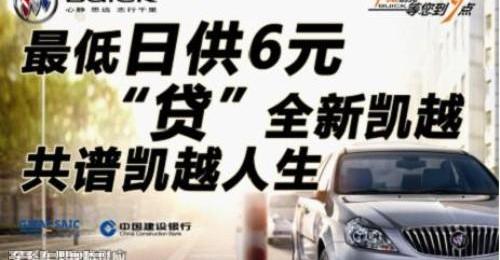 别克,凯越,777