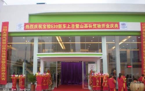 宝骏,宝马