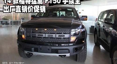 福特,勇士