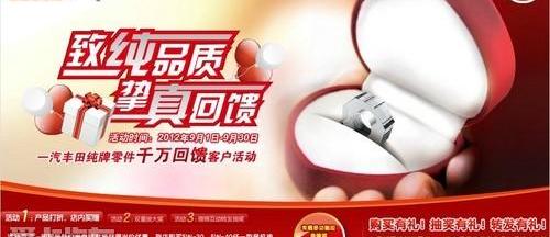 丰田,一汽,理念,777