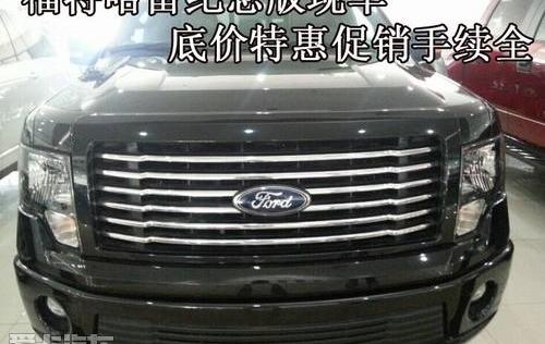 福特