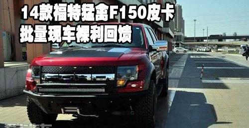 福特,前途