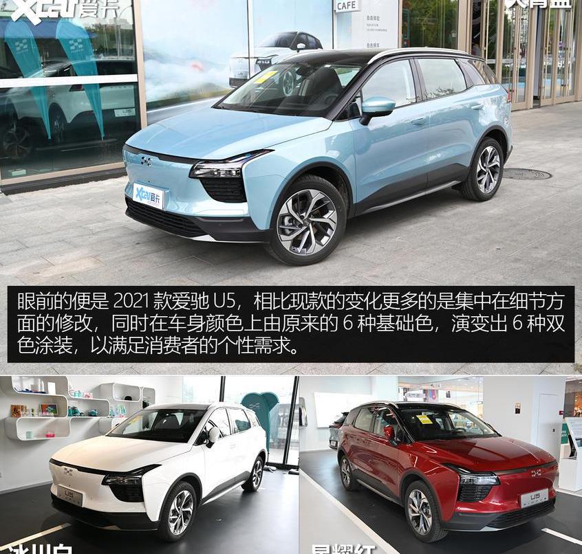 爱驰,爱驰U5,奥迪,大众,一汽