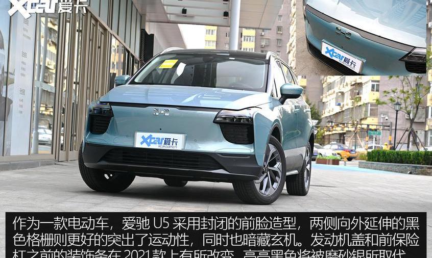 爱驰,爱驰U5,奥迪,大众,一汽