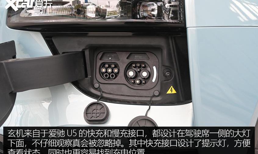 爱驰,爱驰U5,奥迪,大众,一汽