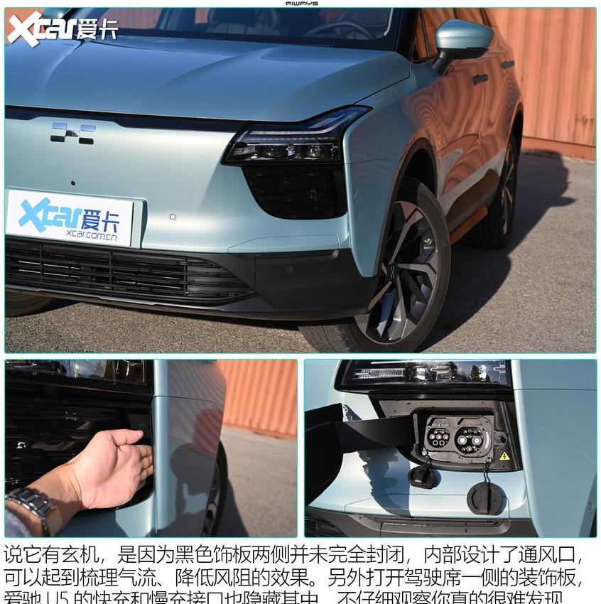爱驰,爱驰U5,大众,斯柯达,一汽