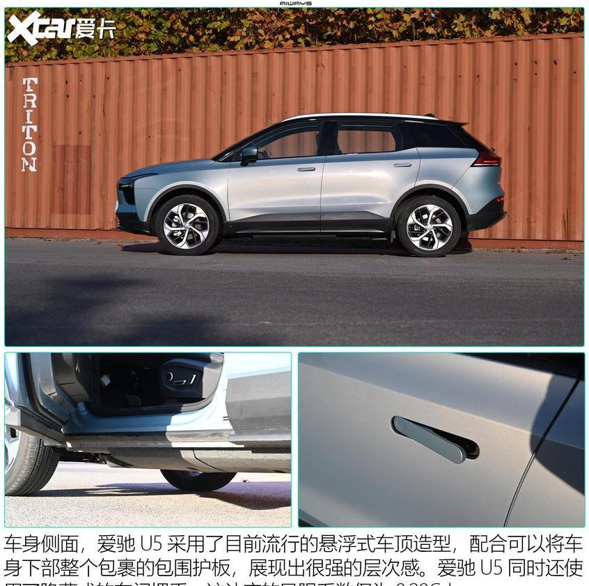 爱驰,爱驰U5,大众,斯柯达,一汽