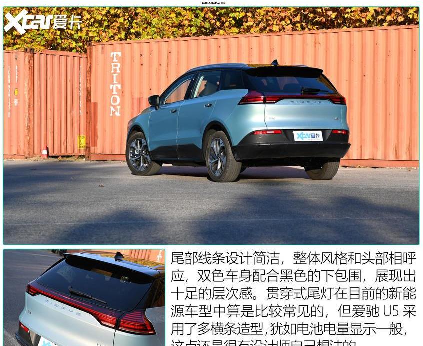 爱驰,爱驰U5,大众,斯柯达,一汽