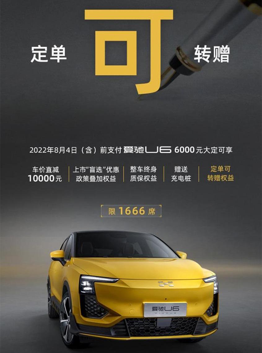 爱驰,爱驰U6,爱驰U5,理念,特斯拉