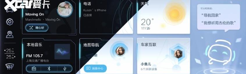 爱驰,爱驰U5,远程