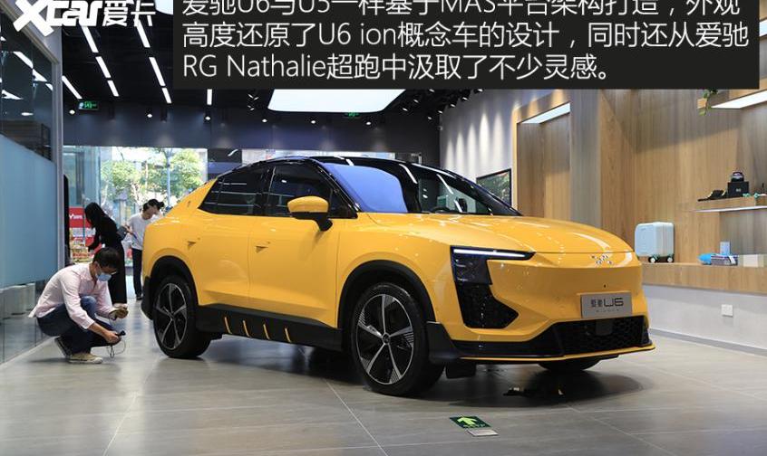 爱驰,爱驰U6,特斯拉,蔚来,爱驰U5