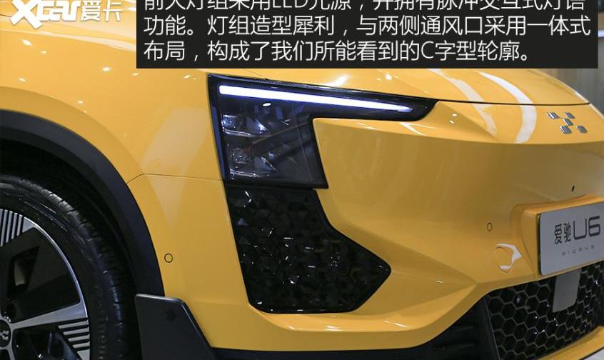 爱驰,爱驰U6,特斯拉,蔚来,爱驰U5