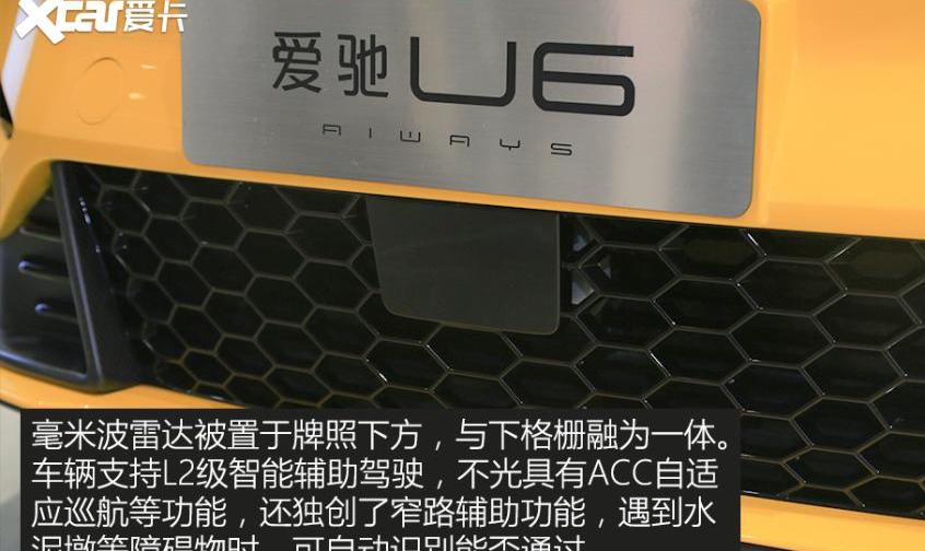 爱驰,爱驰U6,特斯拉,蔚来,爱驰U5