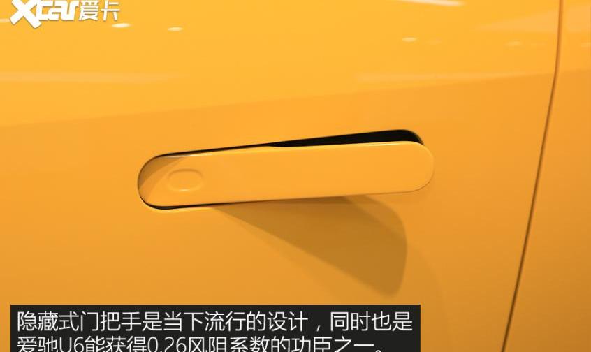 爱驰,爱驰U6,特斯拉,蔚来,爱驰U5