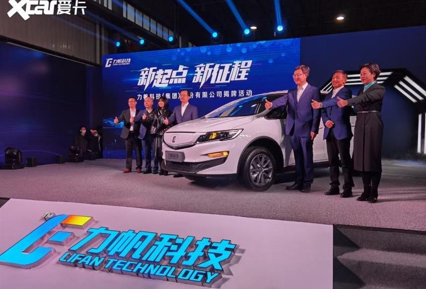 宝骏,爱驰,Faraday Future