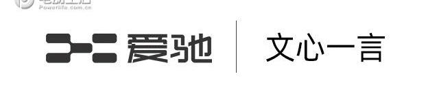爱驰,爱驰U6,爱驰U5