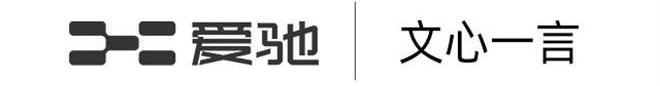 爱驰,爱驰U6,爱驰U5