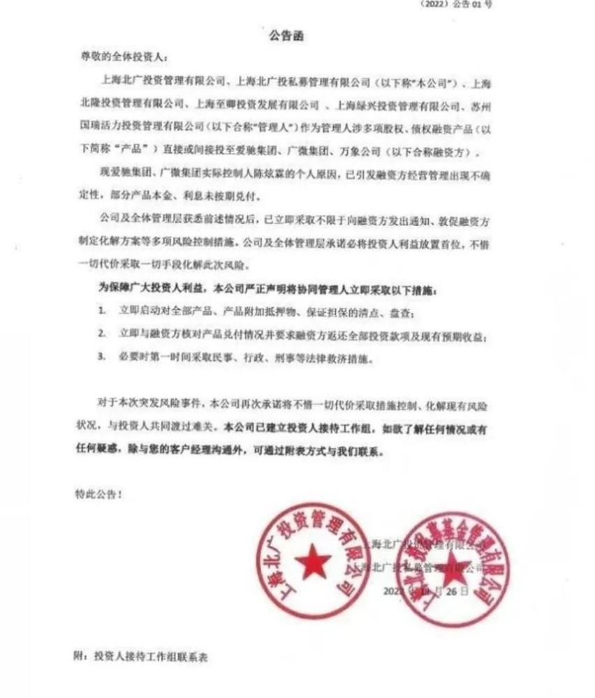 爱驰,发现