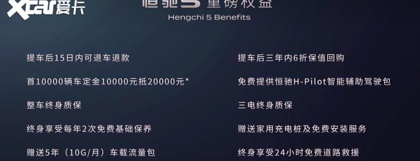 恒驰,恒驰5,理念