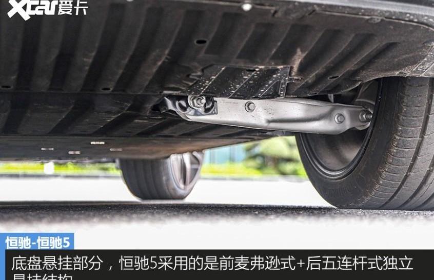 恒驰5,恒驰