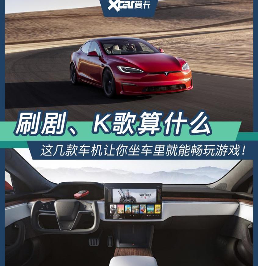 特斯拉,埃安,AION S,Model S,小鹏