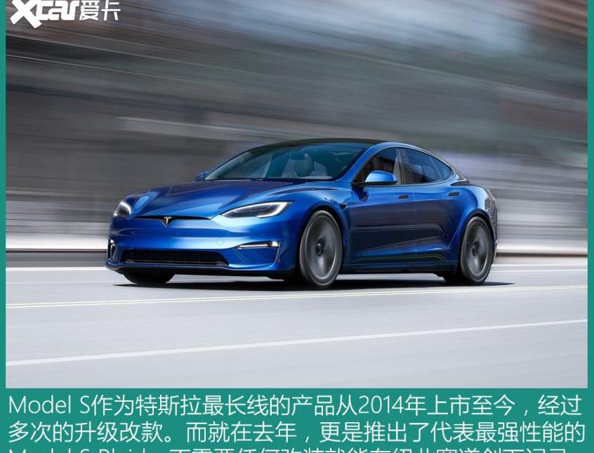 特斯拉,埃安,AION S,Model S,小鹏