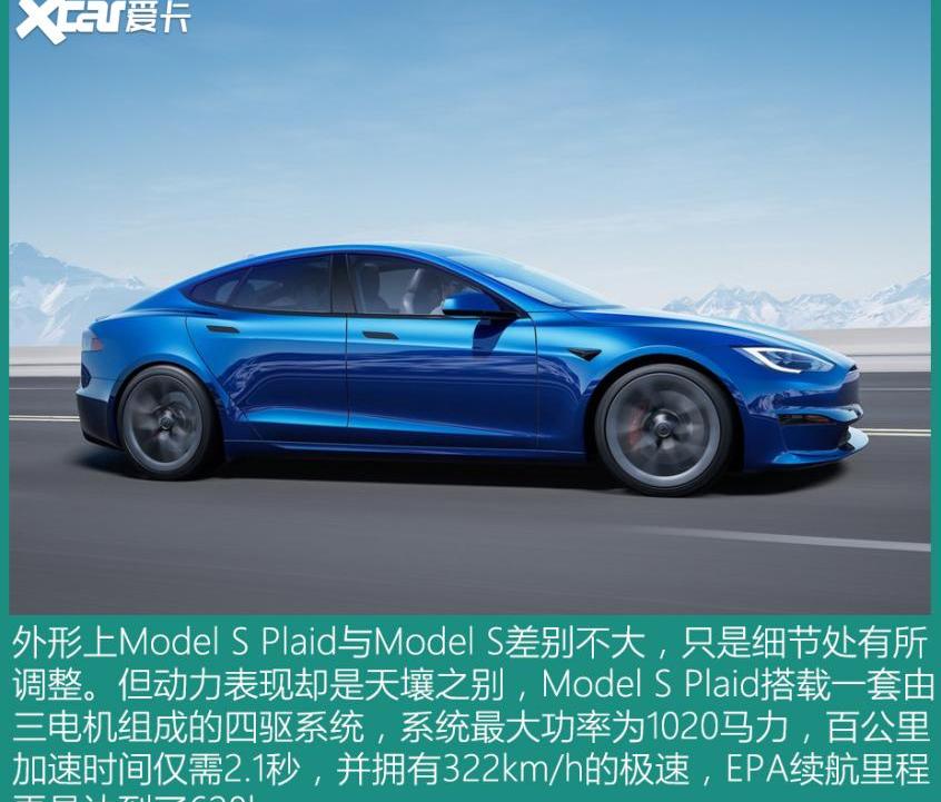 特斯拉,埃安,AION S,Model S,小鹏