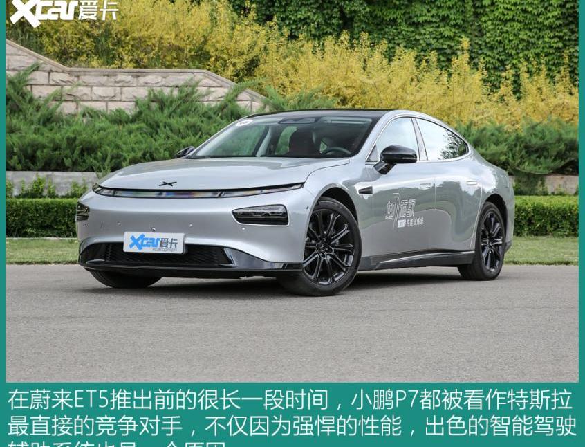 特斯拉,埃安,AION S,Model S,小鹏