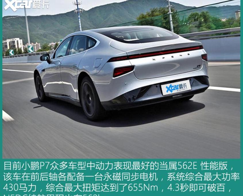 特斯拉,埃安,AION S,Model S,小鹏