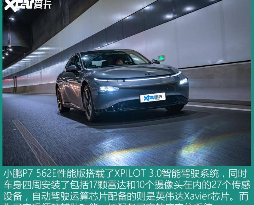 特斯拉,埃安,AION S,Model S,小鹏