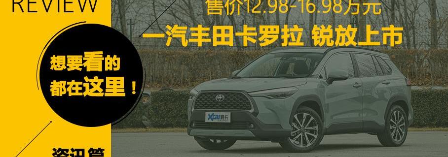 蒙迪欧,丰田,长安,卡罗拉,特斯拉