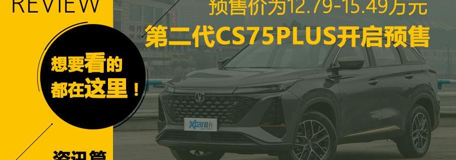 蒙迪欧,丰田,长安,卡罗拉,特斯拉