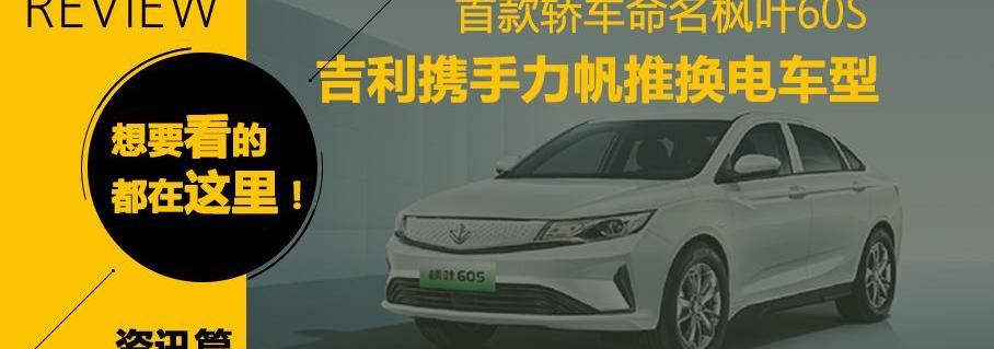 蒙迪欧,丰田,长安,卡罗拉,特斯拉