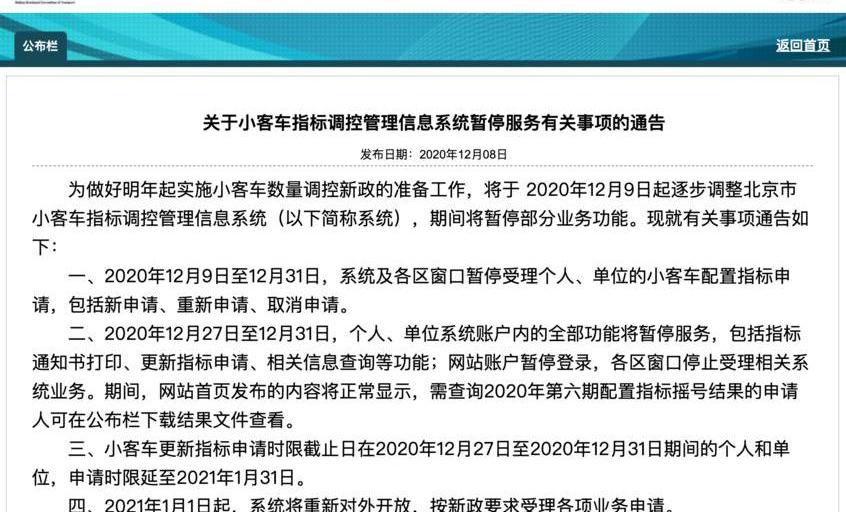 北京,大众,长城