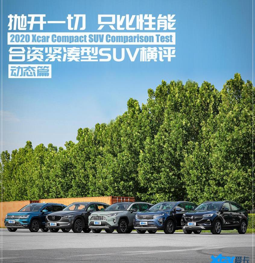 RAV4荣放,昂科拉GX,昂科拉,途岳,大众
