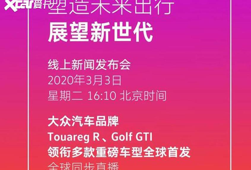 北京,爱驰,奔驰,长安,大众