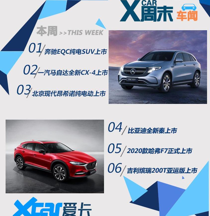 奔驰,马自达,一汽,北京,现代