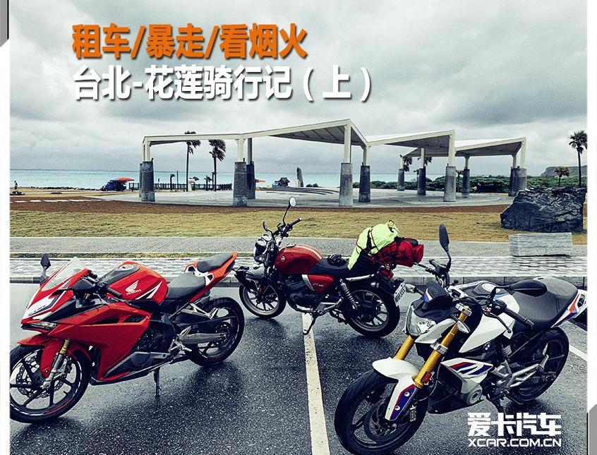 北京,本田,宝马,东南,炮
